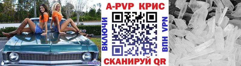 Альфа ПВП мука  Ессентуки 