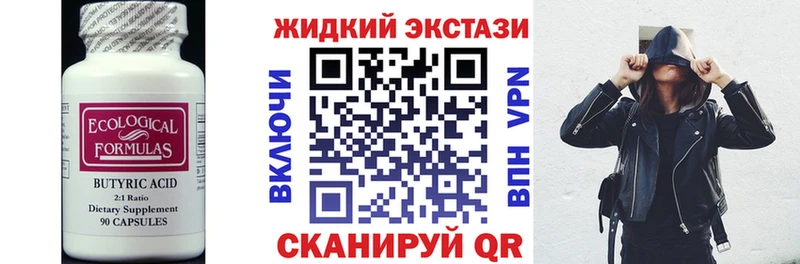 цены Ессентуки omg онион БУТИРАТ вода