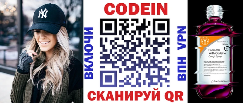 Codein Purple Drank  ссылка на мегу рабочий сайт  Ессентуки 