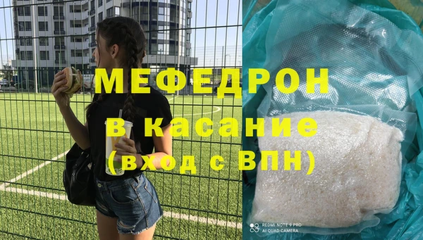мяу мяу кристалл Балабаново