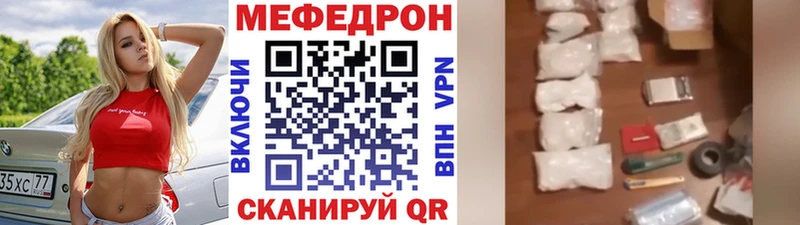 МЕФ 4 MMC  купить закладку  Ессентуки 