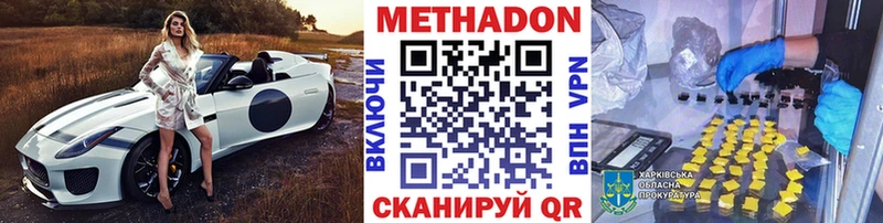 МЕТАДОН белоснежный  Ессентуки 